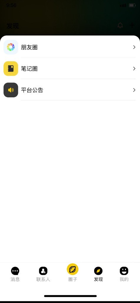 发现