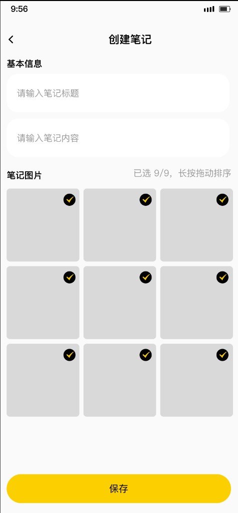 蜜聊创建笔记
