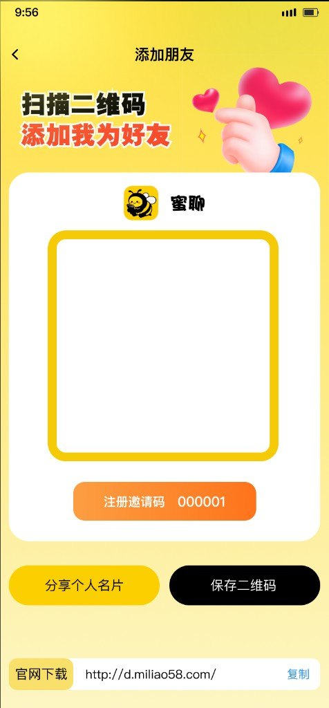蜜聊二维码名片